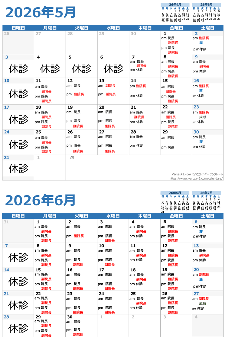 診療カレンダー 202605-06