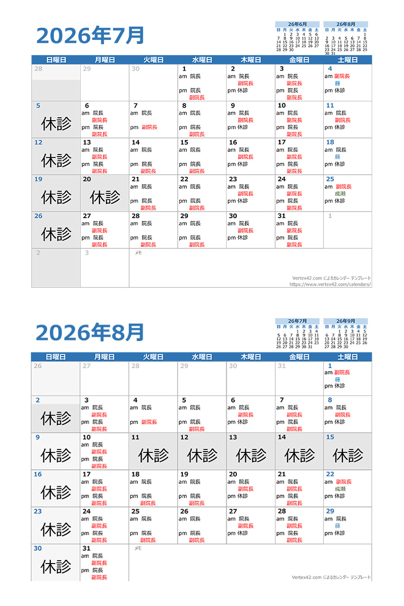 診療カレンダー 202607-08